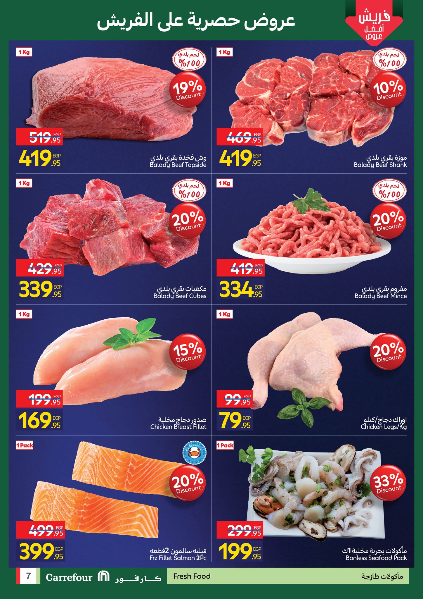 carrefour offers from 17dec to 17dec 2025 عروض كارفور من 17 ديسمبر حتى 17 ديسمبر 2025 صفحة رقم 6